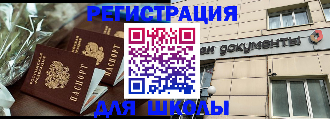 прописка в квартире в Мыски