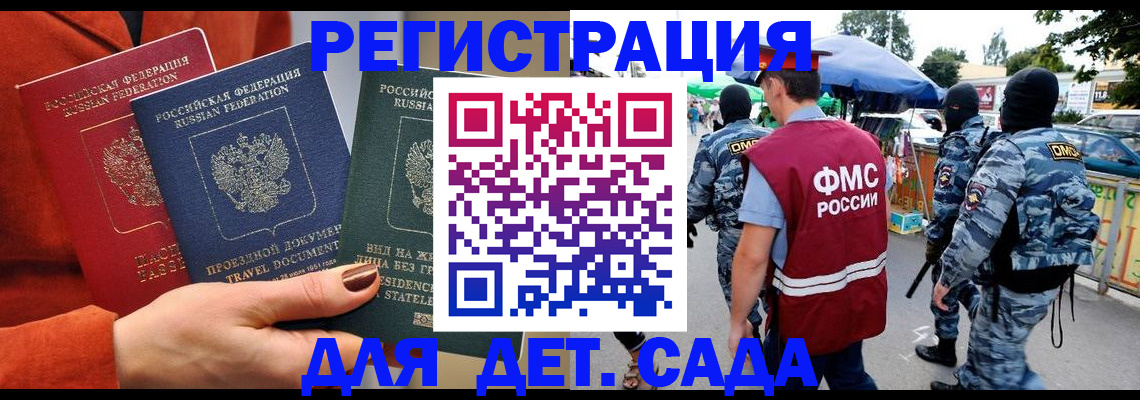 временная регистрация гарантия в Мыски