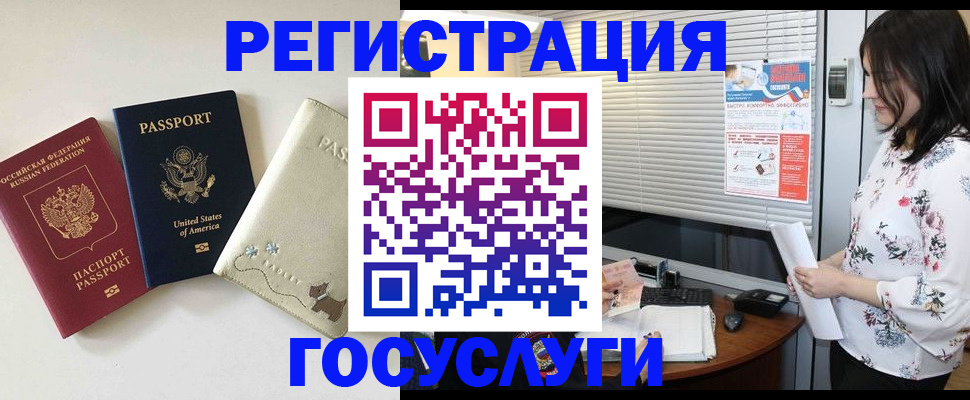 прописка паспорт в Мыски
