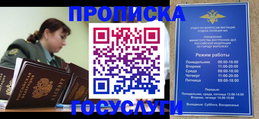 миграционный учет в Мыски