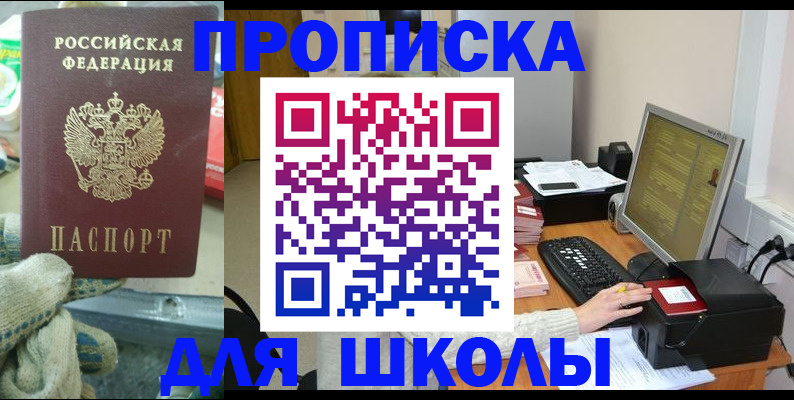 временная регистрация надежно в Мыски