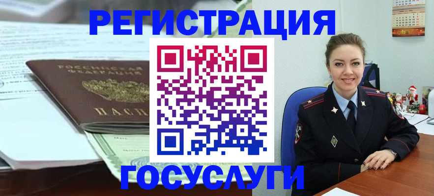 временная регистрация надежно в Мыски