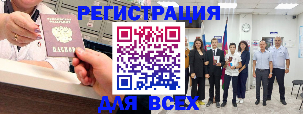 временная регистрация гарантия в Мыски