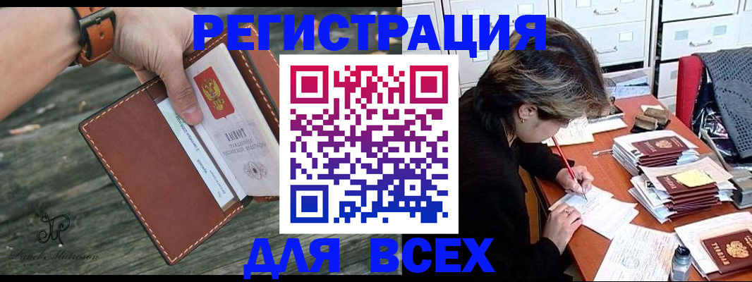 прописка поиск в Мыски