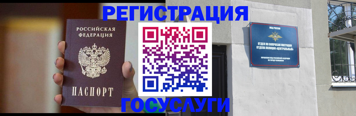 прописка ребенка в Мыски